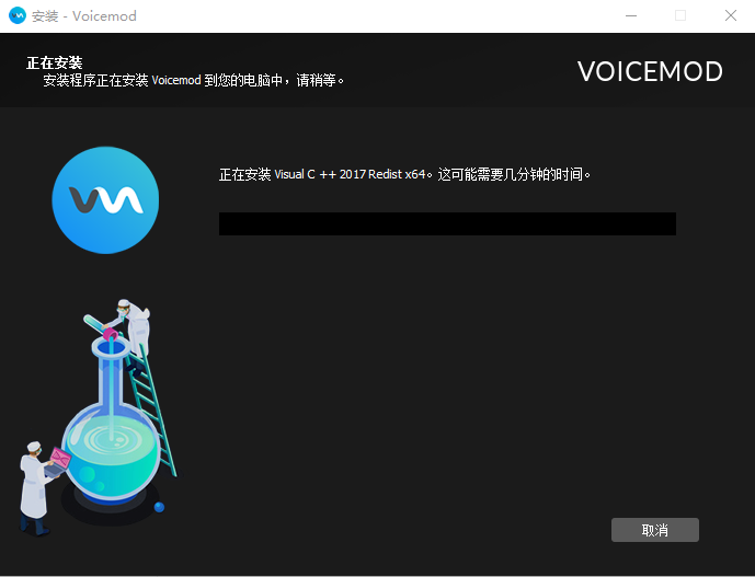 voicemod pro v2.6.0.7【变声器软件】中文破解版安装图文教程