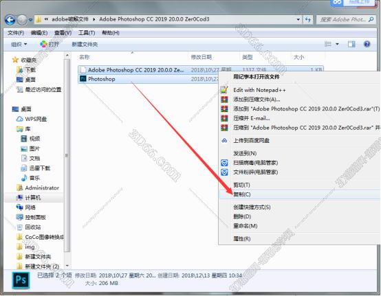 Adobe Photoshop CC2019【PS cc2019破解版】中文破解版安装图文教程