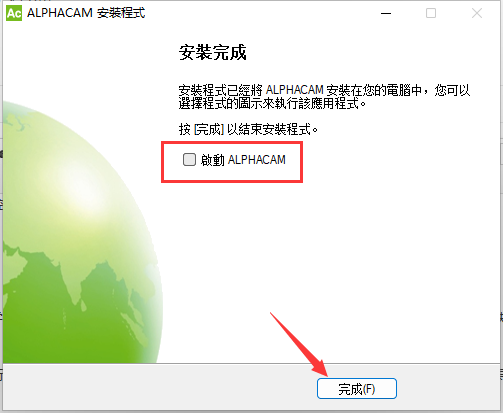 AlphaCAM 2021破解版【CAM软件】中文免费版安装图文教程