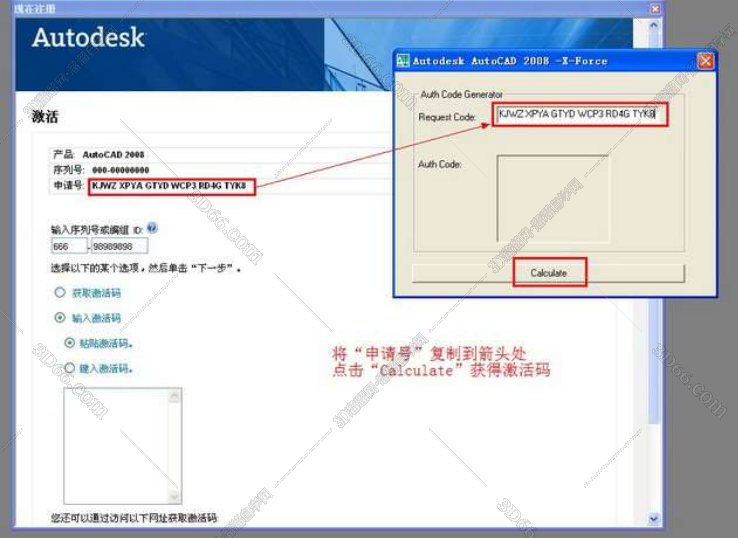 AutoCAD2008激活码【CAD2008注册机】序列号生成器