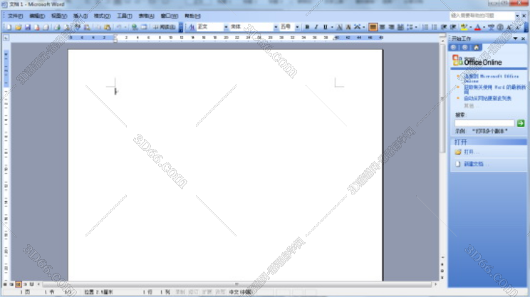 Microsoft Office2003激活码【office2003激活工具】破解工具