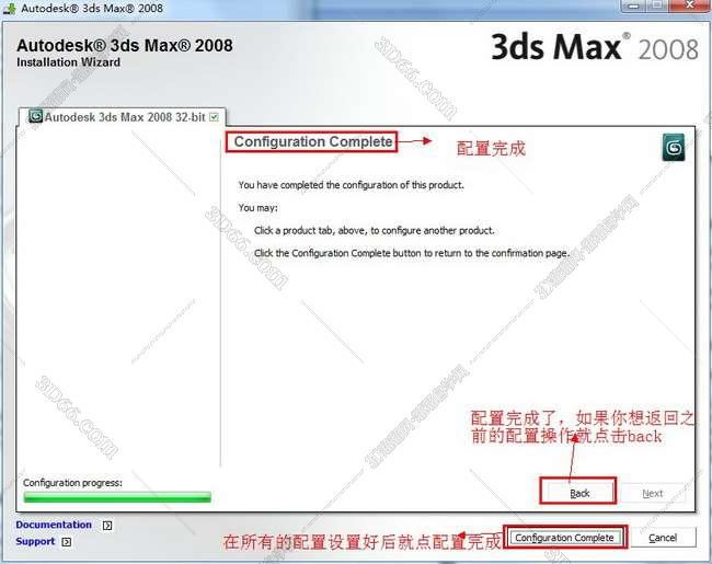3dmax2008破解版【3dsmax2008】官方英文版安装图文教程