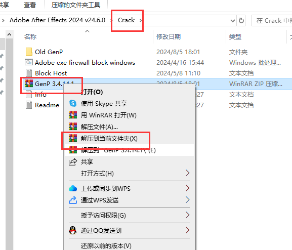 Adobe After Effects（AE） 2024 v24.6.0免费破解版+注册机安装图文教程