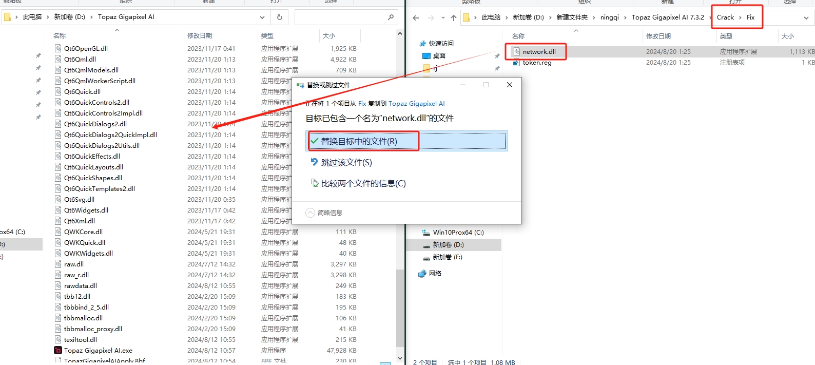 Topaz Gigapixel AI 7.3.2英文激活版+安装教程安装图文教程