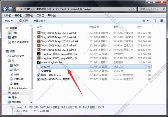 vray3.6 【VR3.6】for maya2015（64位）破解版渲染器安装图文教程