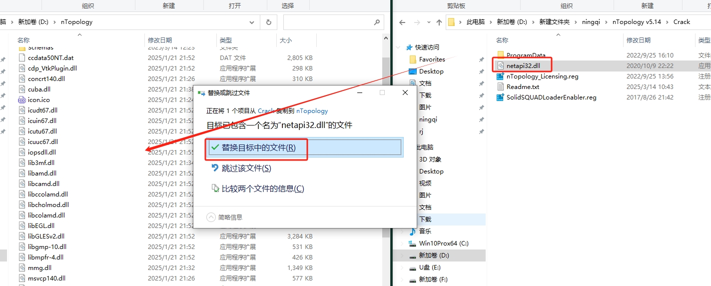 nTopology软件下载：nTopology v5.14官方激活版安装图文教程