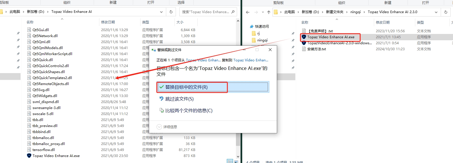 Topaz Video Enhance AI 2.3.0破解版下载安装图文教程