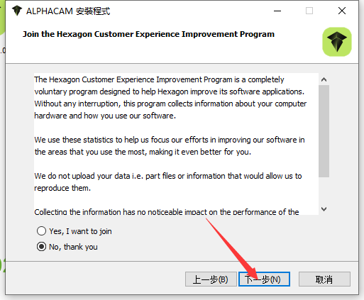 Vero ALPHACAM 2023（安装教程）免费激活版安装图文教程