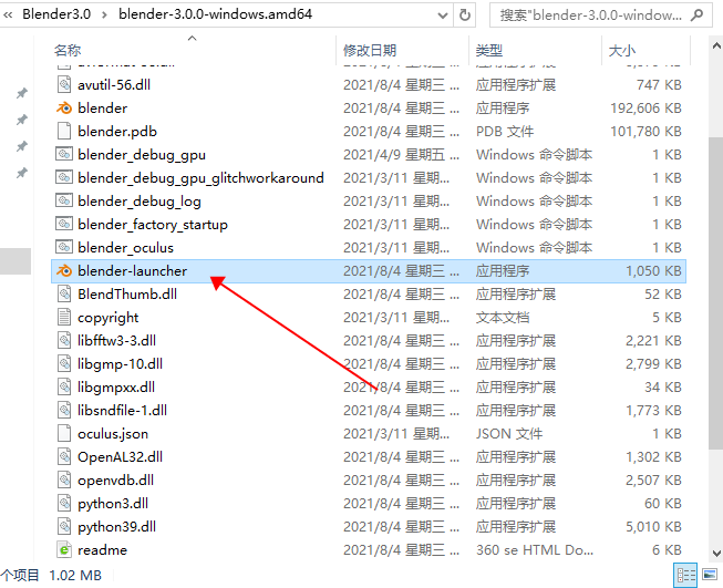 Blender 3D 3.0【三维动画制作软件】 绿色免安装版下载安装图文教程