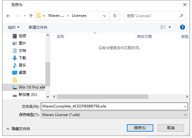 waves 9【音频效果器插件】汉化破解版安装图文教程