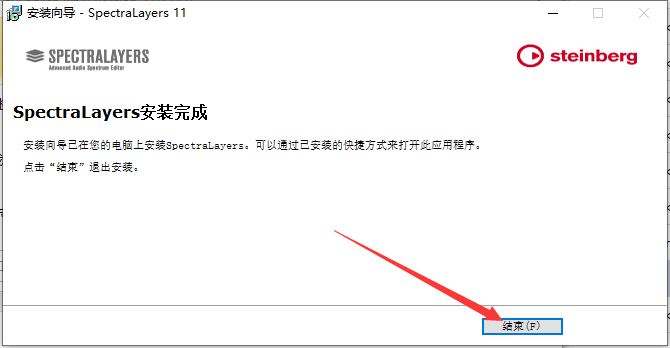 Steinberg 音频处理软件:SpectraLayers Pro 11.0.60激活版安装图文教程