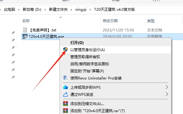 天正cad字体软件下载