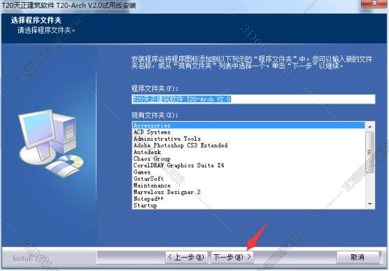 2013天正转换cad软件下载