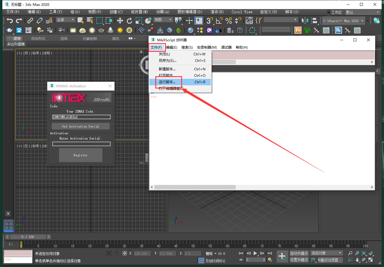 【3dmax快速绑定插件下载】3DS MAX模型快速绑定插件 3DtoAll IKMAX V2.0 for 3DS MAX 2015-2023破解版安装图文教程