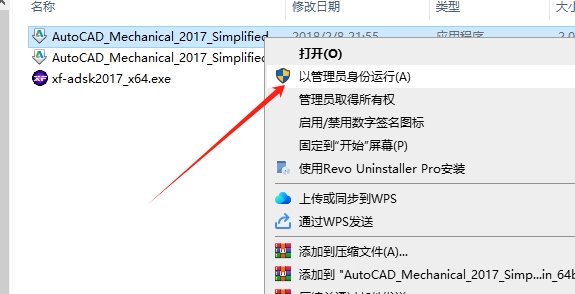 AutoCAD Mechanical 2017 CAD机械版（中文破解版）下载+注册机安装图文教程