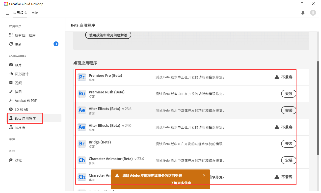 Adobe Photoshop 2023 Beta v25.1【附安装教程】中文免费破解版安装图文教程