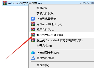 3DMAX官方病毒查杀脚本插件安装图文教程