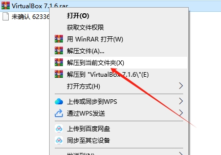 Oracle VirtualBox管理器v7.1.6免费版安装图文教程