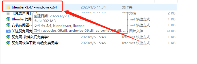 Blender v3.4.1【3D建模软件下载】中文破解版安装图文教程