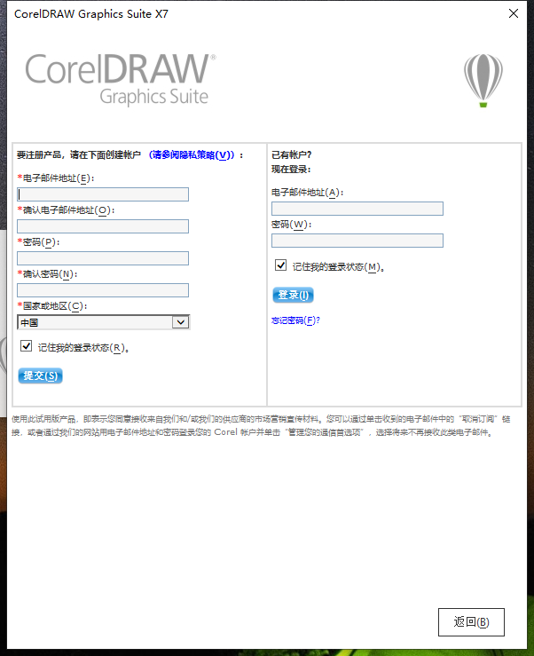 Coreldraw x7【CDR X7】中文试用版安装图文教程