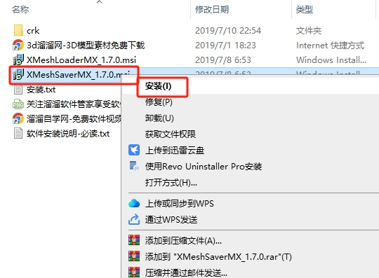 3DsMax缓存工具插件：XMesh MX V1.7.0 For 2017-2020安装图文教程