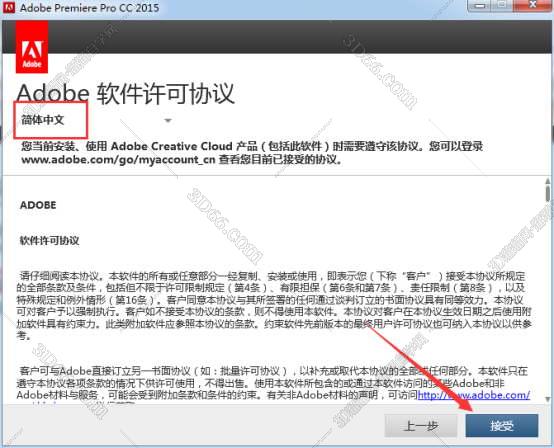 Adobe Premiere pro cc 2015【Pr cc2015】官方中文破解版安装图文教程