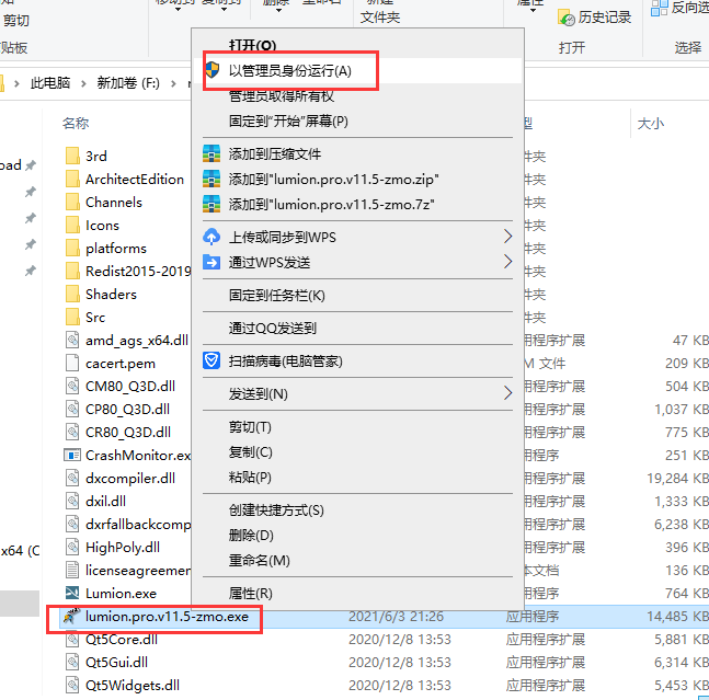 Lumion 11.5软件下载【3D渲染软件】官方免费破解版安装图文教程