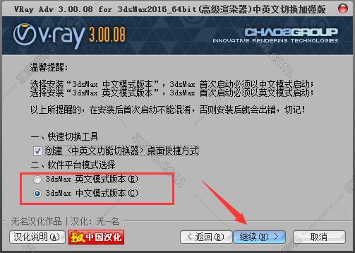 【VR3.0渲染器】vray3.0 for 3dmax2016 绿色破解版安装图文教程