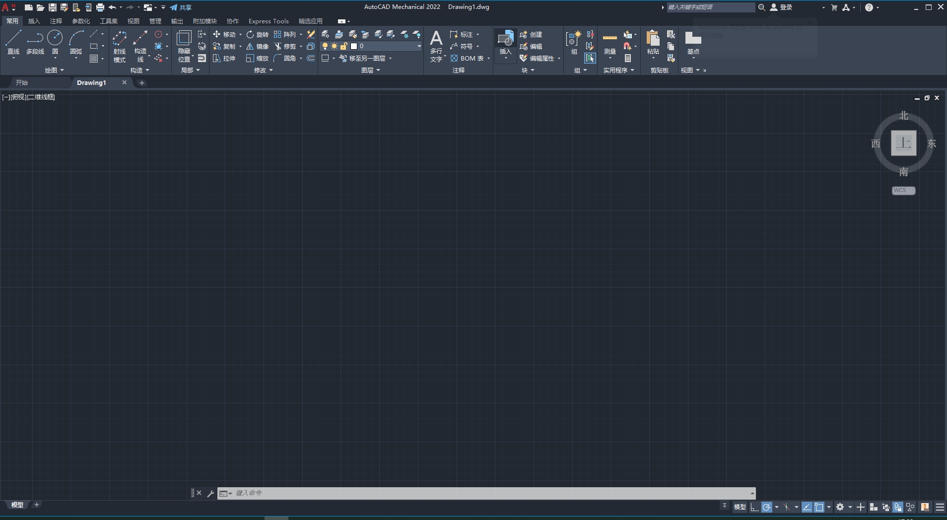 AutoCAD Mechanical 2022（CAD机械版）简体中文破解版安装图文教程