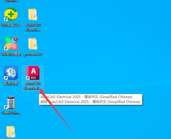 AutoCAD Electrical 2025（CAD电气版+安装教程）中文破解版 　　安装图文教程
