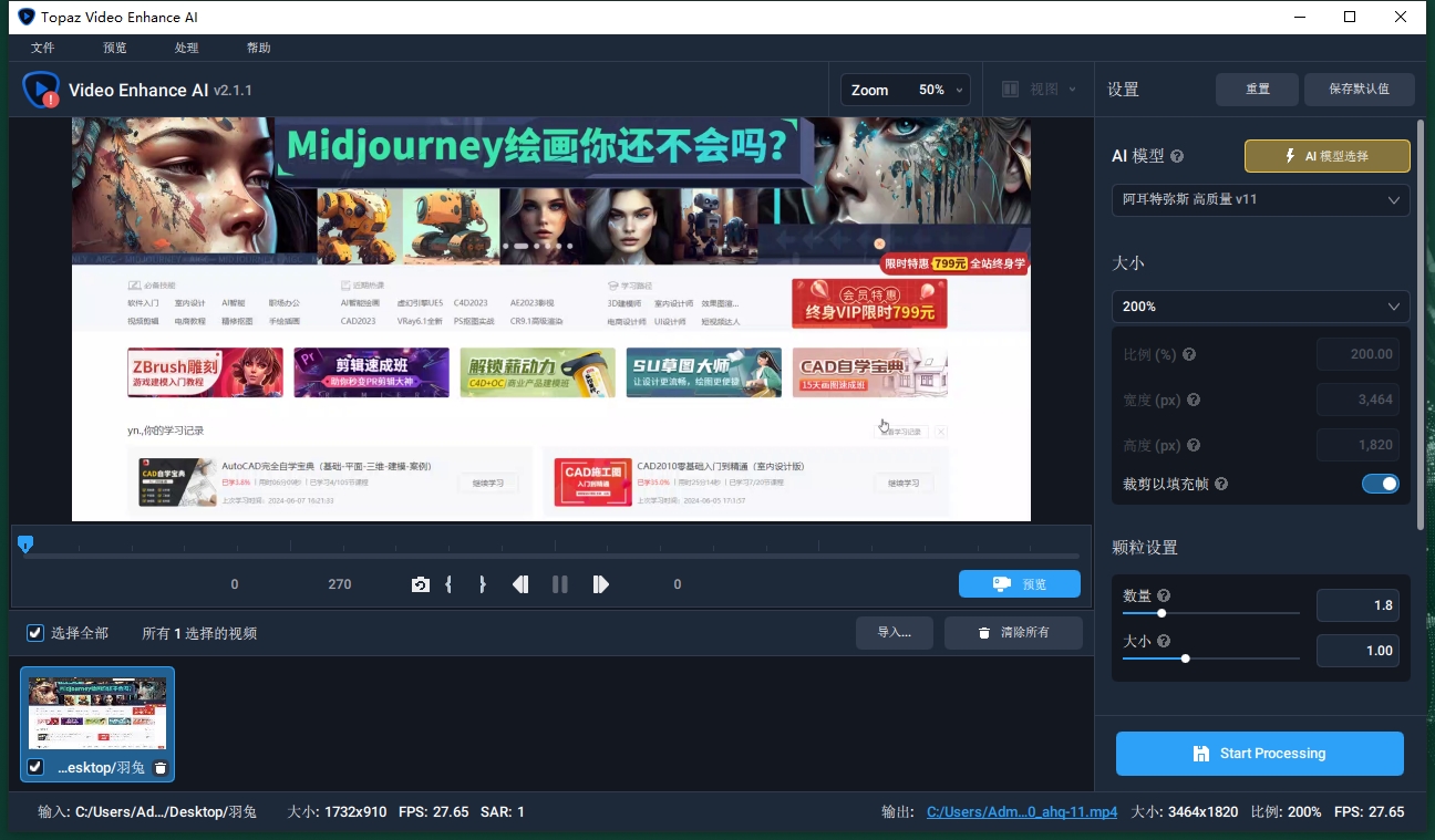 Topaz Video Enhance AI v2.1.1 中文汉化激活版