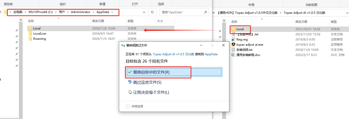 Topaz Adjust AI v1.0.5 汉化破解版安装图文教程