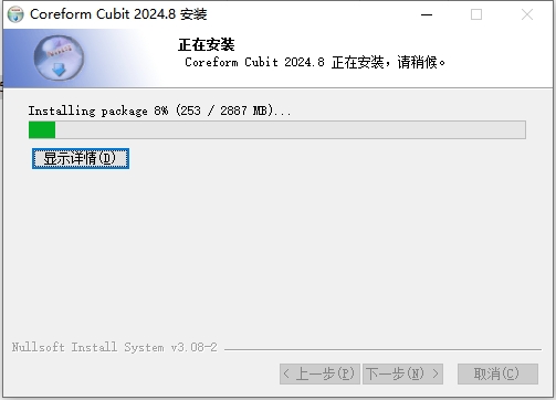 Coreform Cubit 2024（Coreform Cubit免费下载）激活破解版安装图文教程
