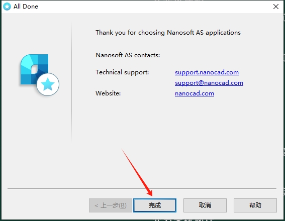 nanoCAD 24（附破解补丁+安装教程）完美激活版安装图文教程