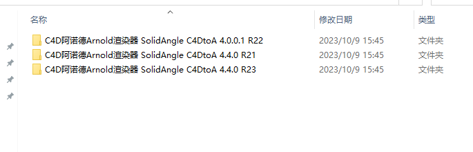 SolidAngle C4DtoA 4.0.0.1 for C4D R21-23 英文版破解版安装图文教程