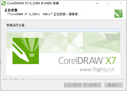 CorelDraw x7.4 精简安装版【CorelDraw x7.4】快速安装版安装图文教程
