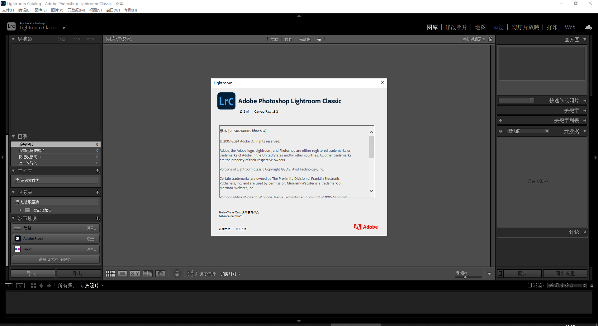 Adobe Lightroom Classic 2024 v13.2.0最新中文破解版