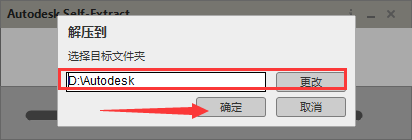 AutoCAD 2024.1.2升级版（3D建模设计软件）最新破解版安装图文教程
