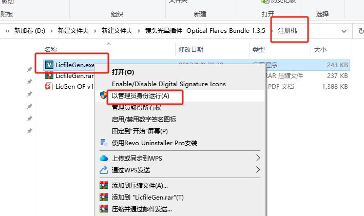 AE镜头光晕插件Optical Flaresv1.3.5 CS3-CC2015免费破解版下载安装图文教程