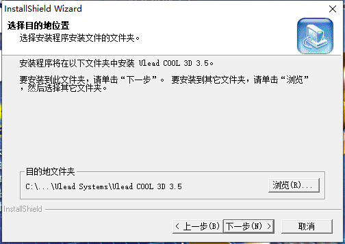 ulead cool 3d 3.5【3D文字制作软件】免费破解版安装图文教程
