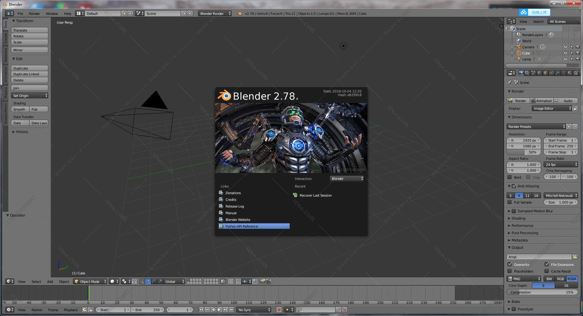 Blender 3D 2.78【Blender2.78破解版】汉化中文版