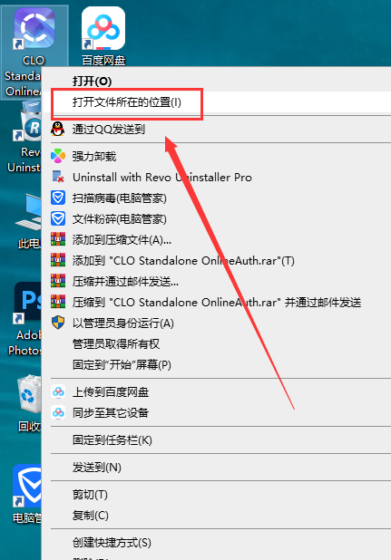 CLO Standalone v7.2.1【三维服装设计软件】免费破解版安装图文教程