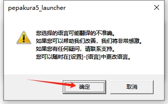 纸艺大师下载-Pepakura Designer 5.0完整激活版安装图文教程