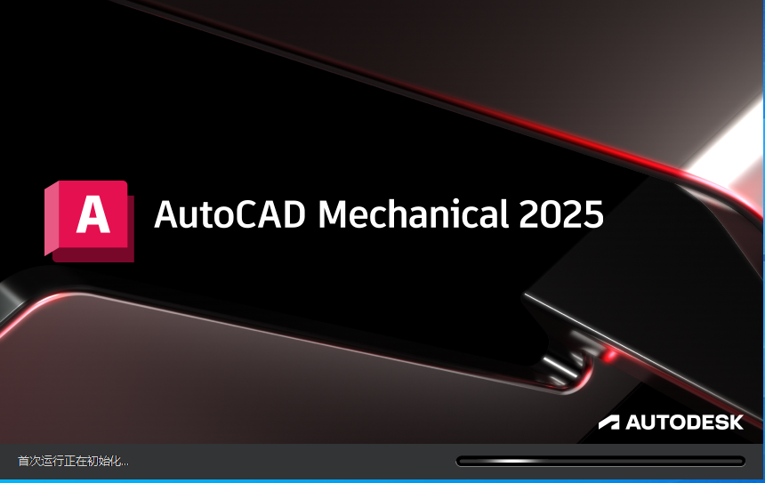 CAD机械版 2025（Autocad Mechanical 2025下载）中文破解版