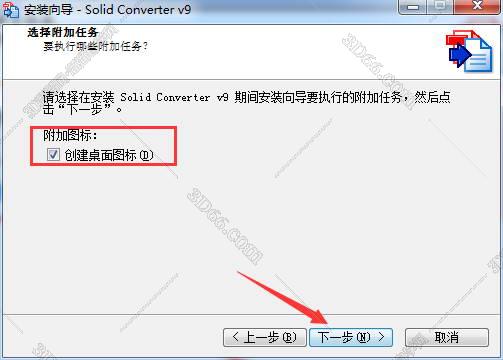 pdf转换成word转换器【pdf转换成word转换器破解版】solid convert免费版安装图文教程