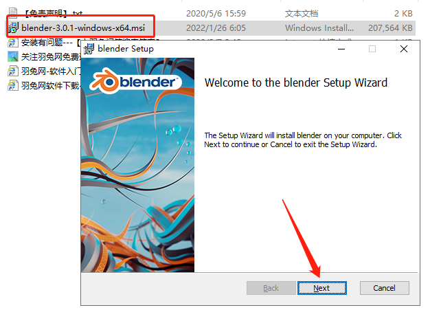 Blender 3.0.1破解软件【三维建模软件】完美破解版安装图文教程