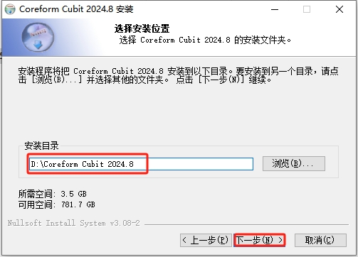 Coreform Cubit 2024（Coreform Cubit免费下载）激活破解版安装图文教程