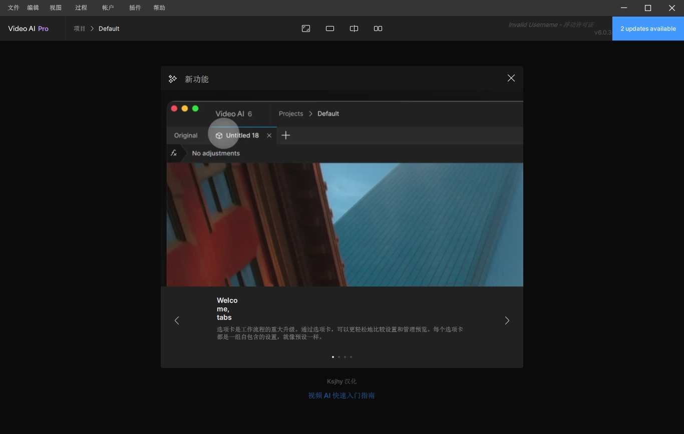 Topaz Video AI 6.0.3汉化激活版版安装图文教程