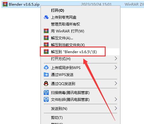 Blender v3.6.5【开源软件】官方最新免费版安装图文教程