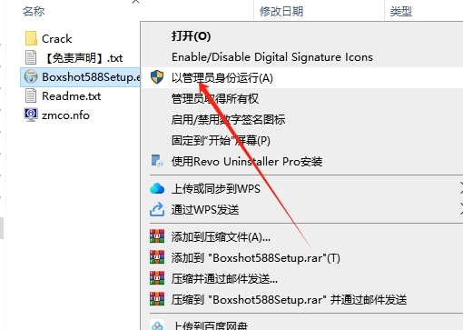 Boxshot Ultimate 5.8.8最新免费激活版+安装教程安装图文教程
